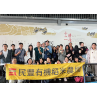 民豐有機農場-農場參訪民豐有機農場-農場參訪