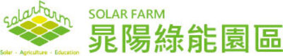 晁陽綠能園區